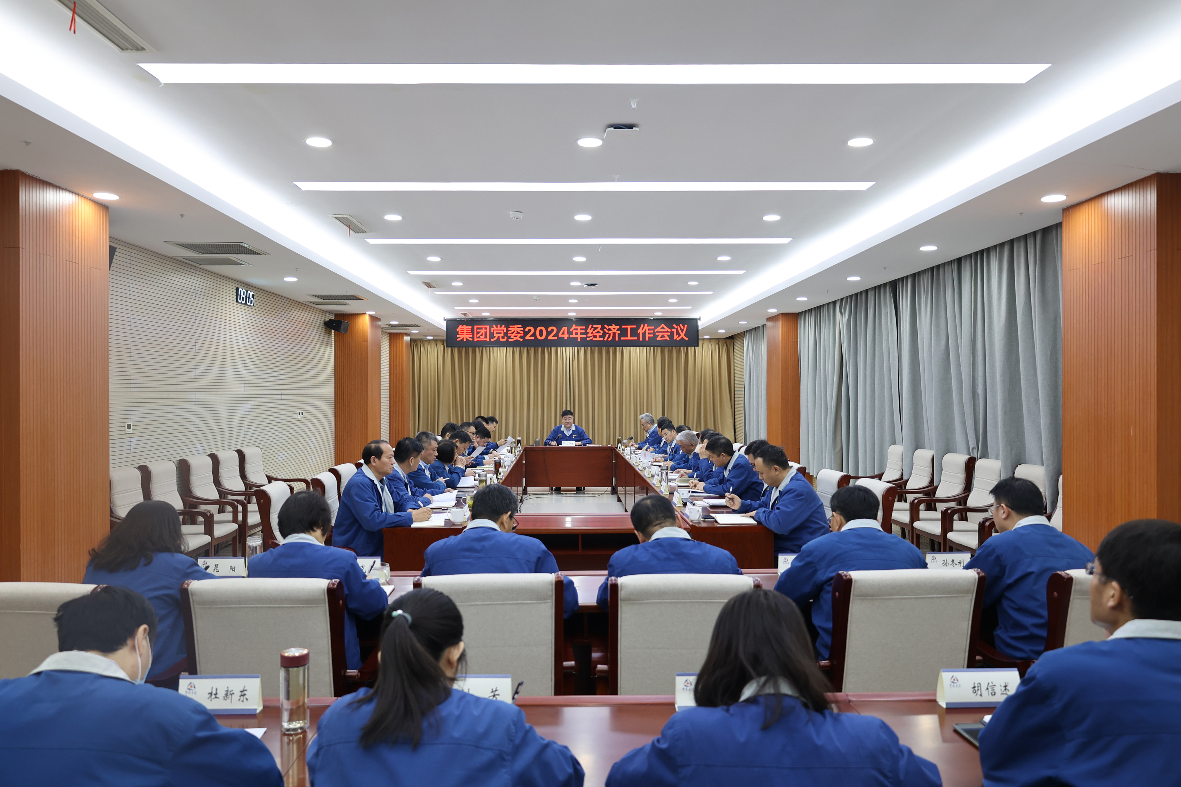 豐源集團黨委2024年經濟工作會議召開